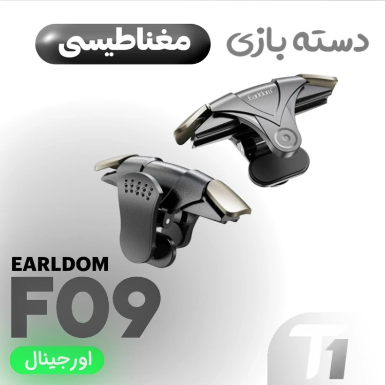 تریگر ارلدام مغناطیسی مدل Earldom F09
