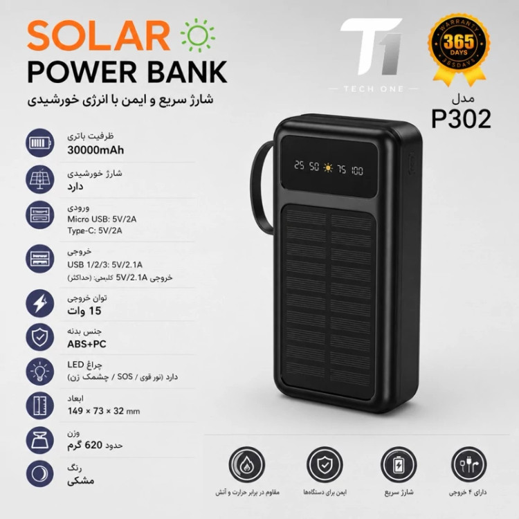 پاوربانک خورشیدی 30000هزارLovesn(سولار اورجینال)