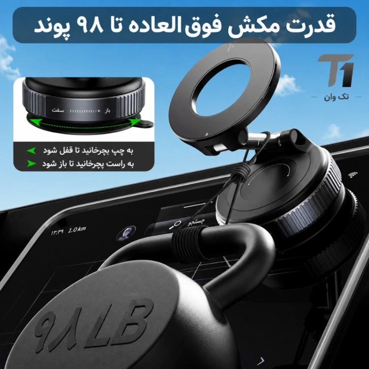 پایه نگهدارنده مغناطیسی گوشی خودرو مدل H-CT152