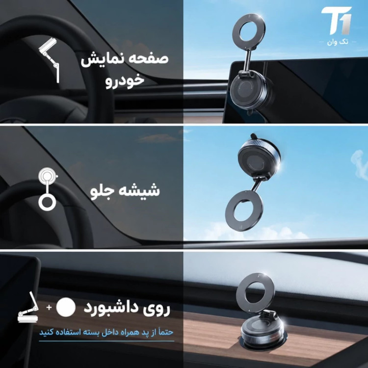 پایه نگهدارنده مغناطیسی گوشی خودرو مدل H-CT152
