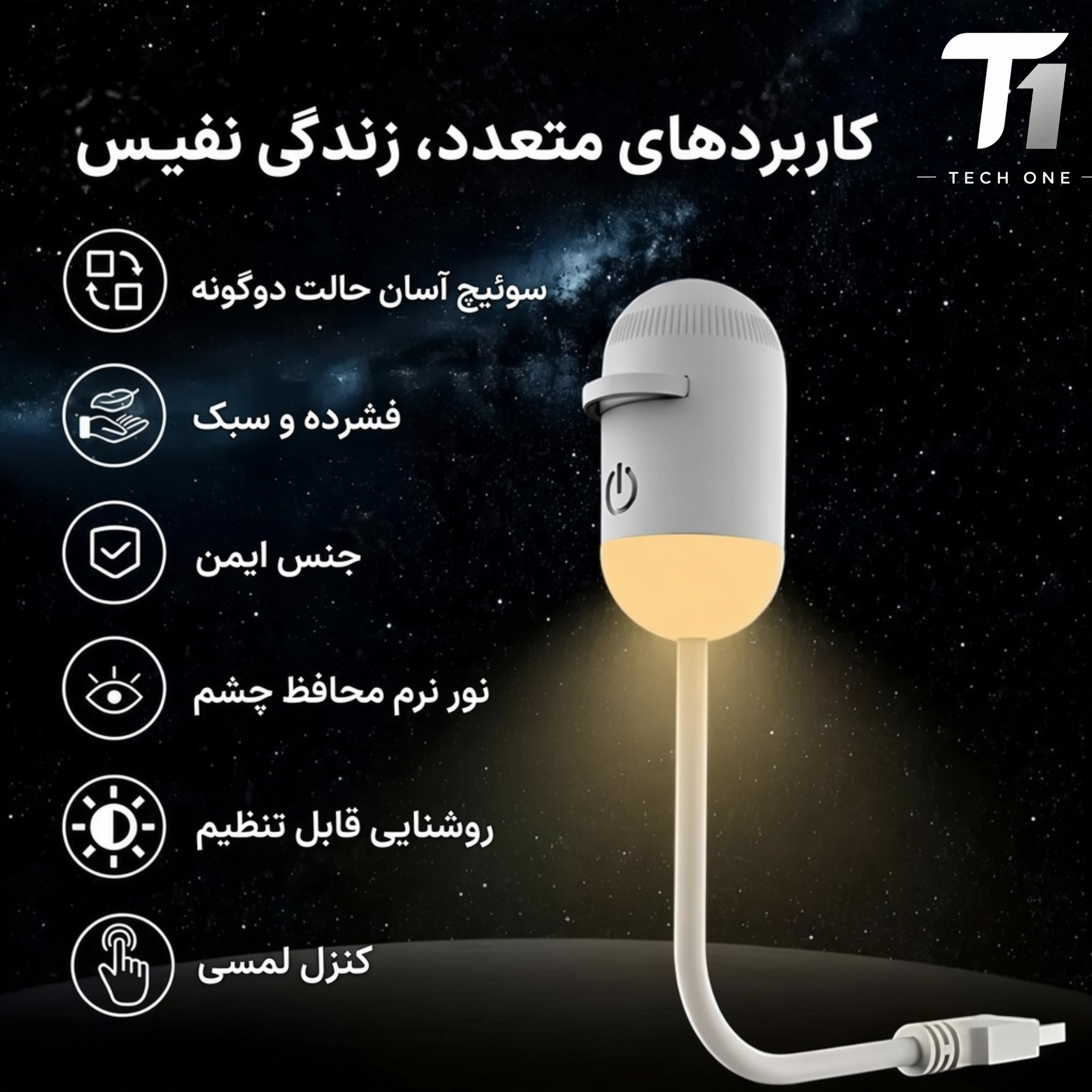 پروژکتور کهکشان و چراغ خواب Starry Sky با 7 دیسک طرح آسمانی