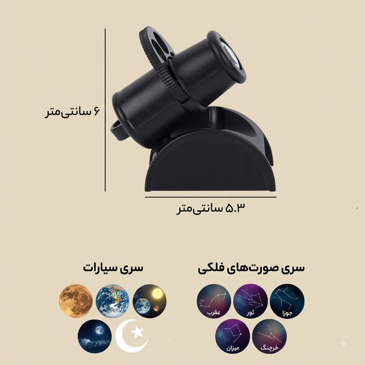 مینی پروژکتور کهکشانی دیسک خور شارژی(با ۱۵ طرح نوری)