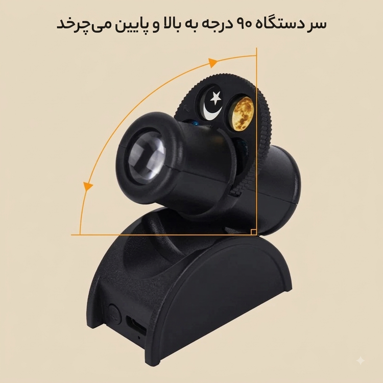 مینی پروژکتور کهکشانی دیسک خور شارژی(با ۱۵ طرح نوری)