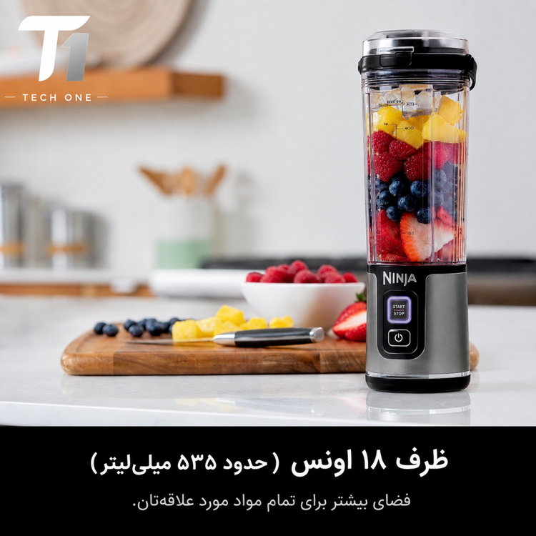 مخلوط کن شارژی نینجا مدل Ninja Blast BC151(اورجینال)
